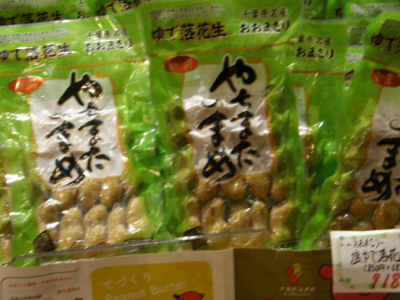 おおまさりのレトルト　ピーちゃんマーク無しの独自製品