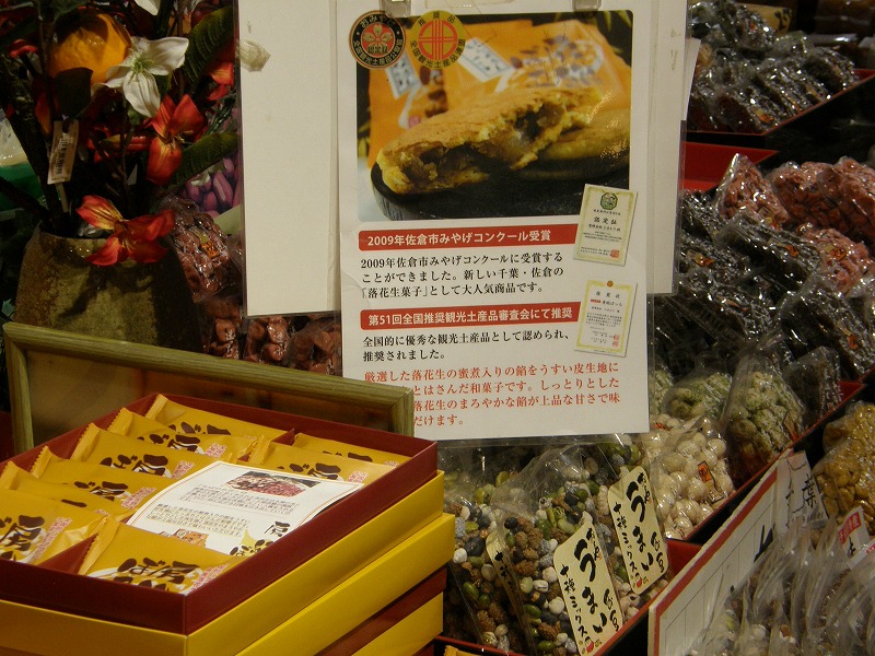 看板商品の房総ぼっち