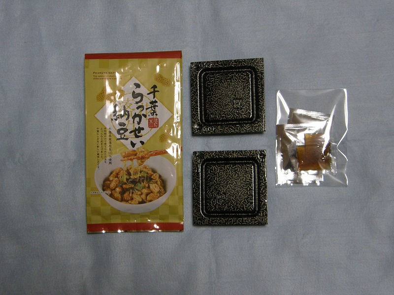 パッケージを開け、中身を取り出しました